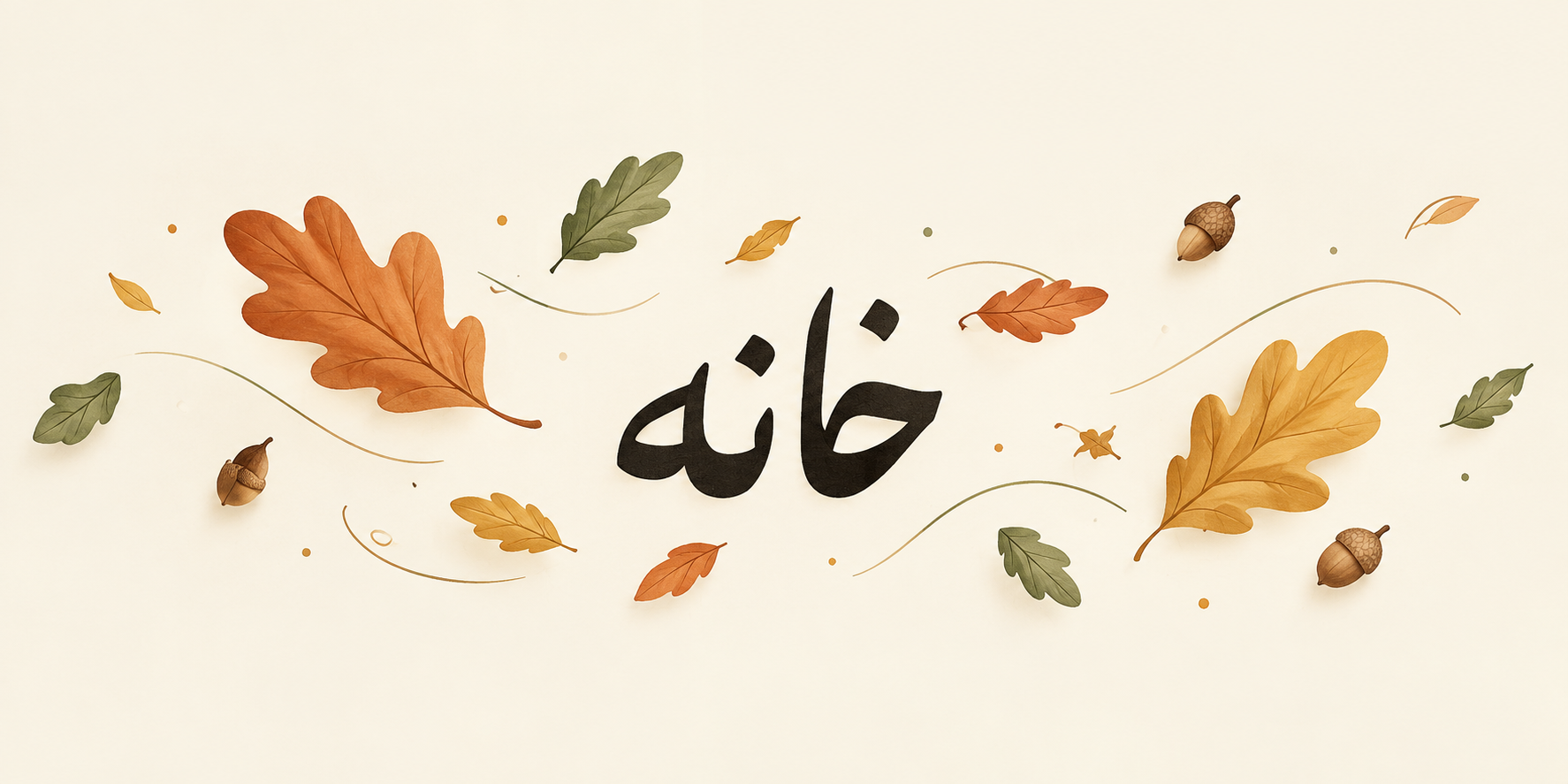 دسته‌بندی خانه داچوب