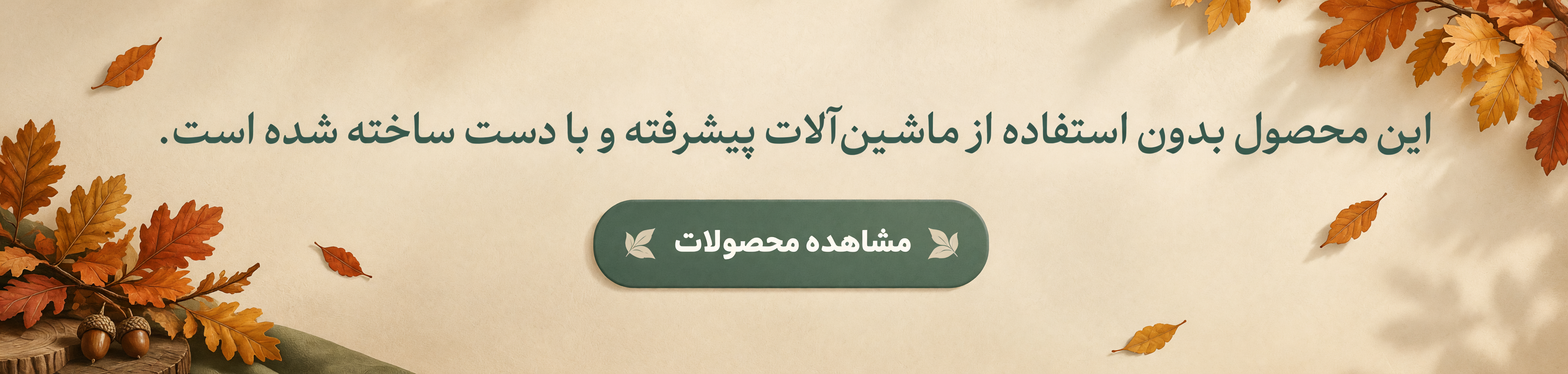 مشاهده محصولات تک‌نسخه داچوب