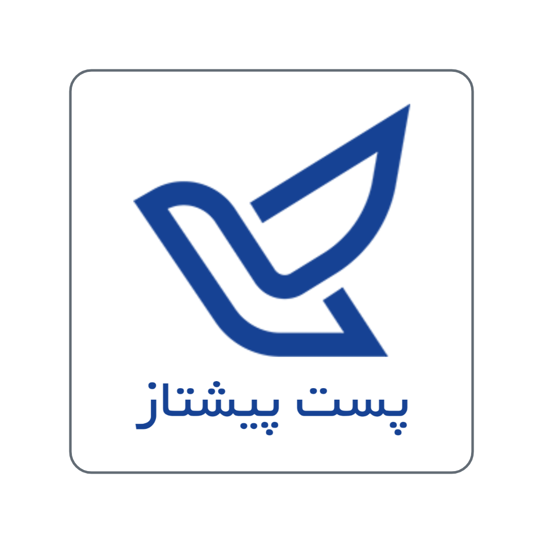 پست پیشتاز